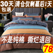 四件套纯棉100全棉床上用品床单，被套1.8米双人，被罩床上4件套