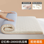 乳胶床垫软垫家用榻榻米垫床褥子薄款宿舍单人记忆棉1米5海绵定制