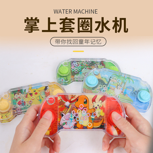 透明款套圈水机儿童益智水，中套圈圈游戏机，可换水怀旧幼儿园玩具
