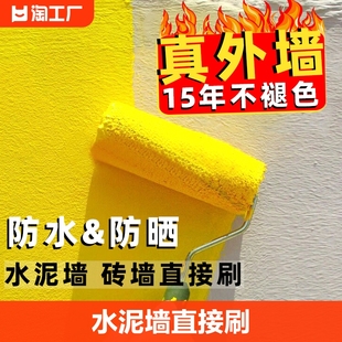 外墙漆防晒防水乳胶漆室外油漆，涂料自刷卫生间水泥，墙面内墙漆罩光