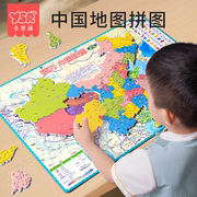 中国世界地图拼图初中小学生，地理3到6岁儿童暑假，益智磁性磁力玩具