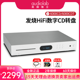 傲立 Audiolab6000cdt机音响数字纯转盘家用hifi发烧cd播放机碟机