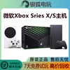 微软二手Xbox Seriea XSS XSX国行日版主机4K高清家用游戏可回收
