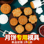 月饼模具2024手压式家用做冰皮流心磨具广式造型50g100克75压