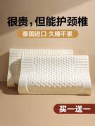 泰国乳胶枕头一对家用天然橡胶枕芯，记忆枕头护颈椎，助睡眠低枕893