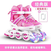 旱冰鞋轮子发光女生溜冰鞋小孩成人儿童轮滑鞋专业套装女款单排
