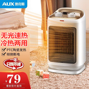 奥克斯速热取暖器家用节能省电暖气办公室浴室冷暖两用小型热风机