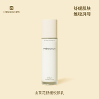 精华乳液保湿补水广东滋润梦芮