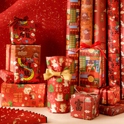 2024新年龙年礼物包装纸高级感春节年会包糖果礼盒纸大尺寸盒中国风复古牛皮纸儿童红色礼物纸加丝带
