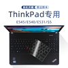 适用于联想ThinkPad键盘膜e531 E545 e555 E550C E540 E550 w540 T540p