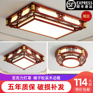 新中式吸顶灯客厅主卧室灯，led长方形仿古餐厅大气中国风实木灯具