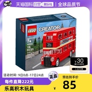 自营lego乐高40220创意，伦敦巴士bus男孩女孩拼装积木玩具礼物