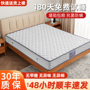 席梦思弹簧床垫软垫家用加厚乳胶椰棕1.5m双人床榻榻米垫租房专用