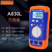 A830L数字万用表多功能数字万用表A880L电工维修测试用万能表