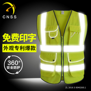 cnss反光背心马甲施工人(施工人，)骑行安全衣服，交通建筑工地荧光黄劳保服