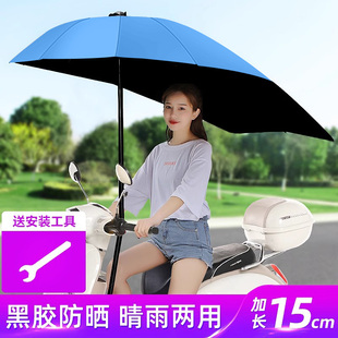 电动电瓶车雨棚蓬自行电动车，摩托车雨伞挡风罩防晒遮阳伞透明挡雨