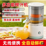 盟准榨汁机电动橙汁杯多功能榨果汁机全自动搅拌机可携式料理机