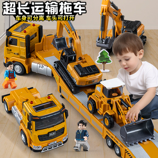 超大号合金拖车玩具儿童工程车汽车运输车套装男孩平板运输车模型