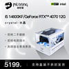 名龙堂13代i513400f14600kfrtx3060ti4070s高颜值海景房mini游戏，主机台式电脑直播整机diy兼容机