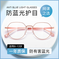 儿童近视眼镜女童专业防蓝光辐射护眼女孩学生无度数平光眼镜框架