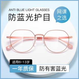 儿童近视眼镜女童专业防蓝光辐射，护眼女孩学生，无度数平光眼镜框架