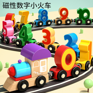 2023木头磁性数字小火车婴儿童汽车轨道玩具男孩1一3到6岁三4