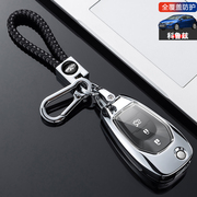 雪弗兰科鲁兹钥匙套2018折叠款，专用1617雪福来克鲁兹汽车钥匙包