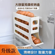 下单立减50家用滑梯鸡蛋收纳盒冰箱侧门收托自动滚蛋鸡蛋盒-D
