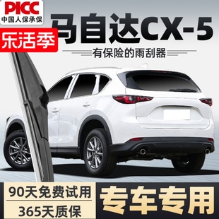 马自达cx5后雨刮器原厂无骨汽车cx-5胶条，二代cx一5后窗雨刷片