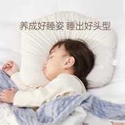 婴儿定型枕纠正偏头新生儿宝宝防螨抗菌枕防偏头可水洗四季通用