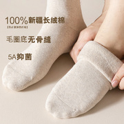无骨缝纯棉男袜冬季加厚毛圈底男士袜子保暖100%棉除必要弹性纤维