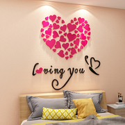 浪漫爱心形墙贴纸卧室装饰品，婚房间布置床头，沙发背景面3d立体自粘