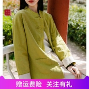 原创春季苎麻开衫外套女复古唐装太极服中式盘扣茶服上衣禅意衬衫