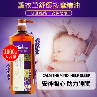 大瓶薰衣草精油1000ml助睡眠按摩油全身体推油调理基础油美容院装