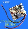 九阳电压力锅主板JYY-60/50C1/C2/C3/20M1/M2/M3电路板线路板配件