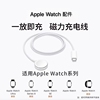 适用苹果手表充电器iwatch9充电线applewatchs8代s765无线磁吸快充s9底座ultra便捷se2充电头4