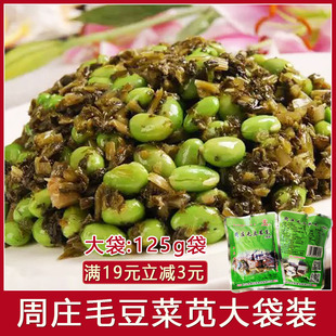 周庄毛豆菜苋阿婆菜咸菜125g*510袋农家菜腌菜下饭菜酸菜雪菜
