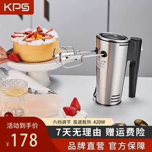 祈和 KS-550电动打蛋器烘焙工具搅拌器手持打蛋机家用 商用打蛋器