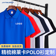 工作服定制polo衫印logo短袖广告，文化衫t恤订制工衣服装印字刺绣