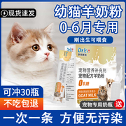 dr.kit宠物羊奶粉幼猫咪专用猫粮，孕乳猫咪成猫产后奶糕猫喝的补钙