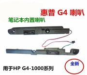 hp惠普paviliong4喇叭hpg4笔记本内置喇叭扬声器音箱