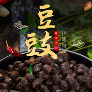 永川豆豉原味零添加四川风味，豆食豆豉颗粒，正宗商用原味炒菜用