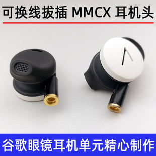 谷歌ty太子动圈hifi半入耳式diy耳塞mmcx可插拔式耳机头升级蓝牙