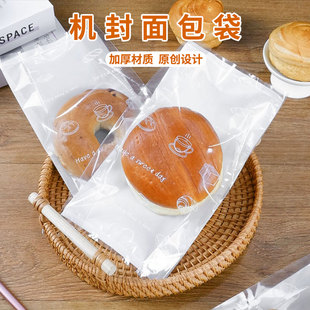机封面包袋加厚透明贝果切片吐司袋牛角包甜甜圈肉松面包包装袋子