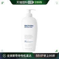 欧洲直邮biotherm碧欧泉防妊娠纹身体，乳400ml