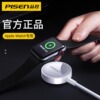 品胜适用苹果iPhone iwatch applewatch无线充电器S4线六手表底座