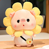 可爱小猪公仔毛绒玩具猪猪变身向日葵女生布娃娃玩偶本命年生肖猪
