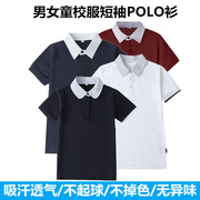 男女童白色短袖格子领t恤儿童藏青校服，大童中小学生枣红色polo衫