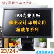 二手23/24/HP惠普Z23i LP2475W ZR2440 专业IPS液晶显示器