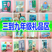 培训班学生创意兑换礼物小学生奖励小初中生励志文具实用奖品